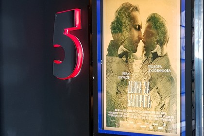 Участие на България в Европейския филмов фестивал в Баку